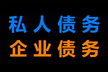 逾期未还债务可能面临的法律后果